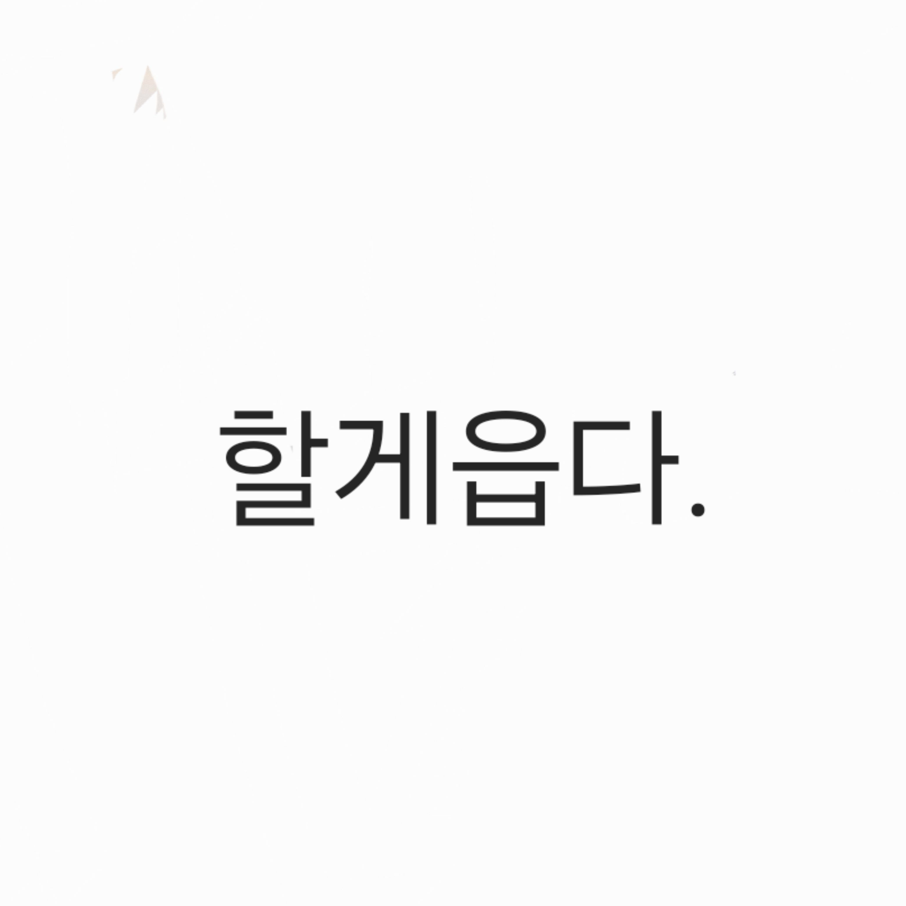이런거하면안됌딴거해요제발 대표 이미지