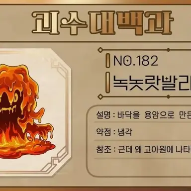Profile image of 녹놋랏발라