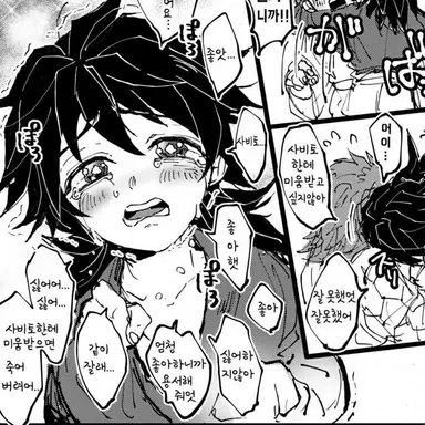 Profile image of 토미오카 기유