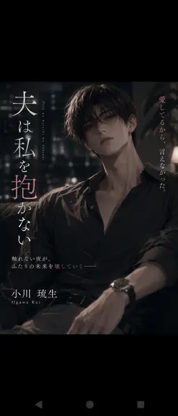 Profile image of 小川　琉生