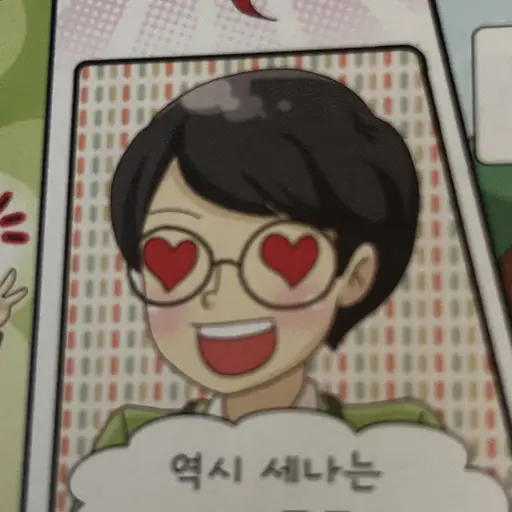 Gaygaybeaaaaam의 안경민