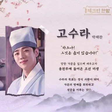 Profile image of 고수라