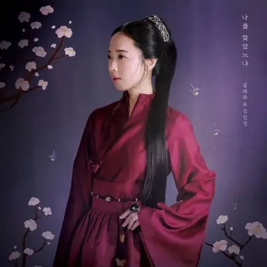 Profile image of 설매화