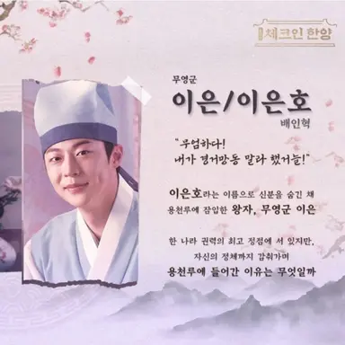 Profile image of 이은호