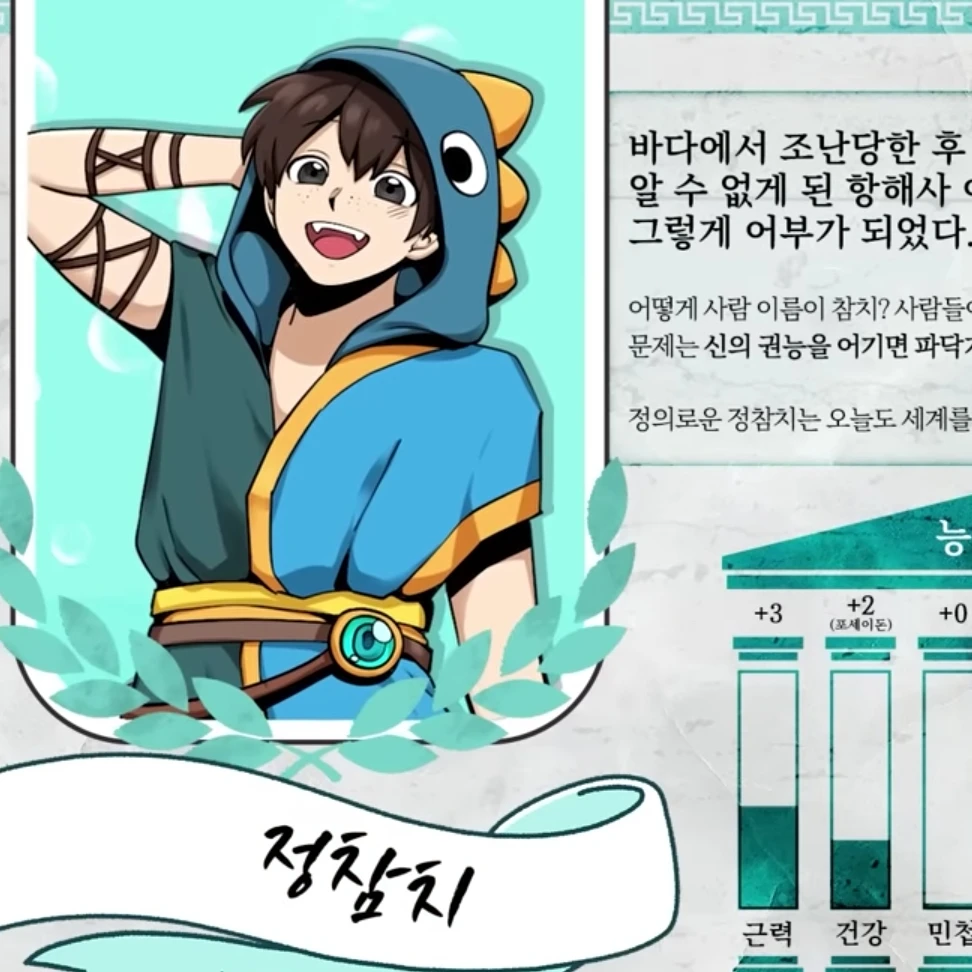 정참치