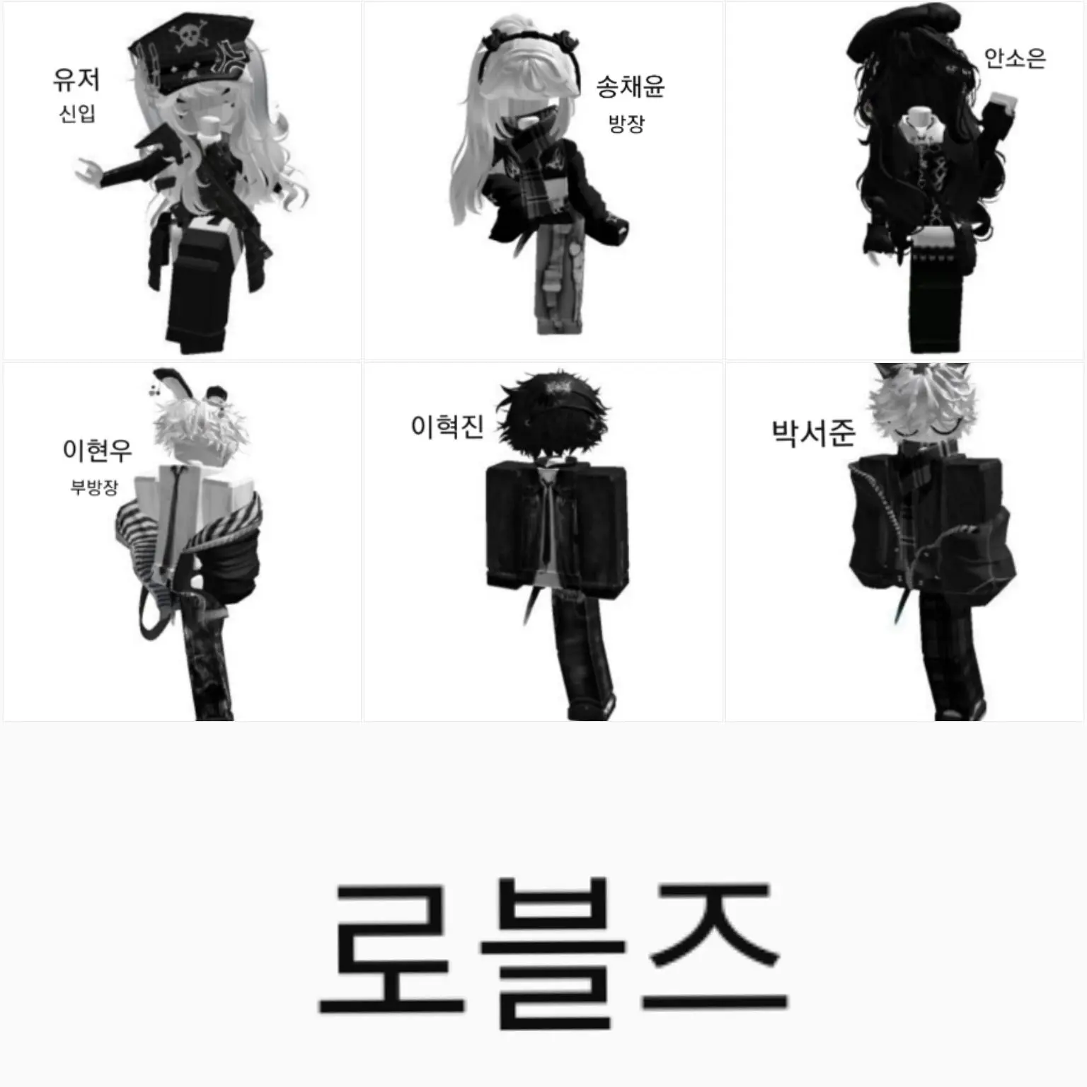 SOPRGGGI의 로블즈