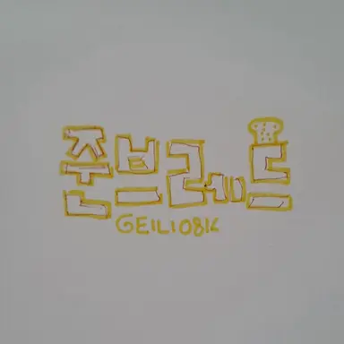 Profile image of 준브레드