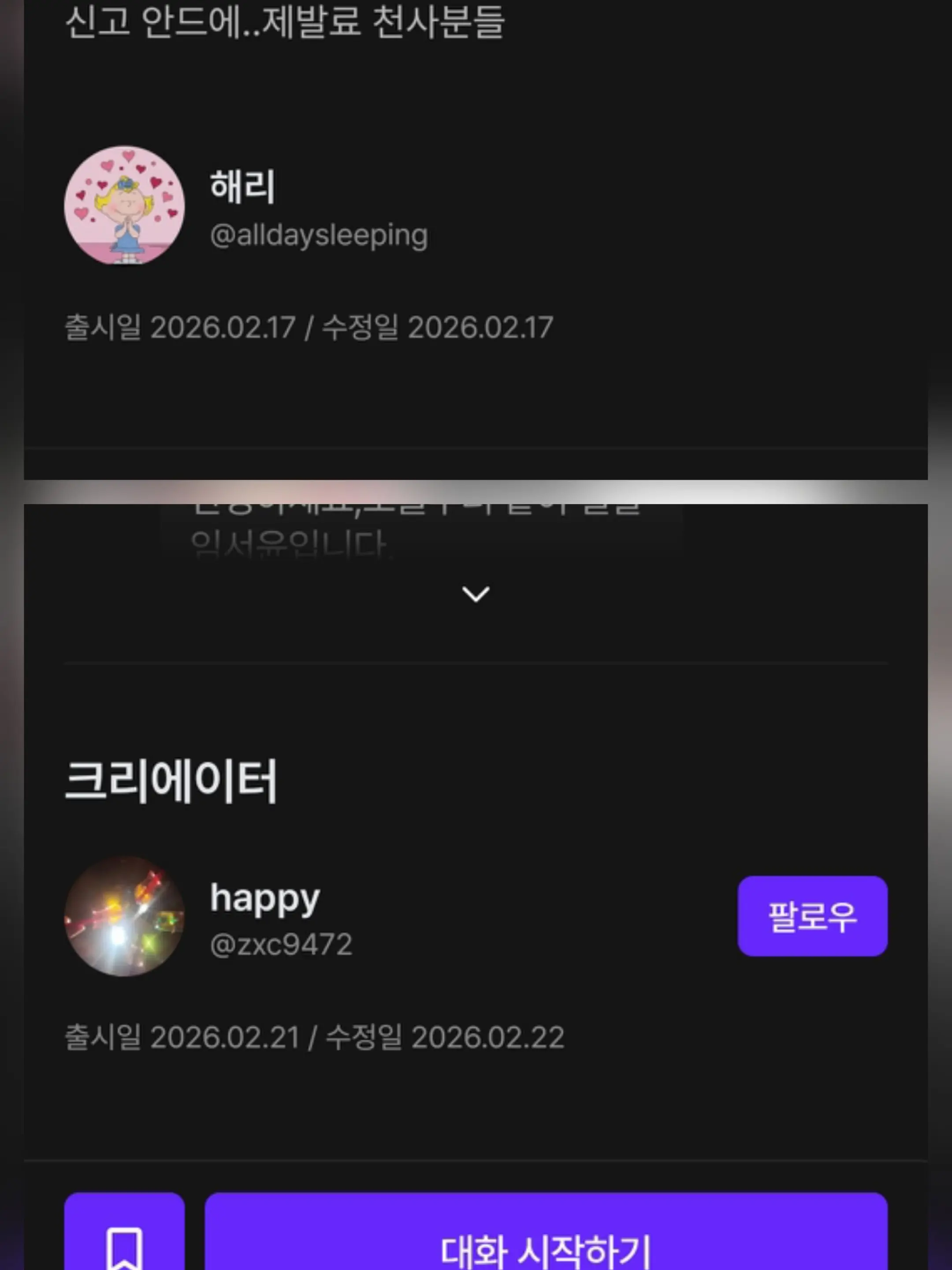 alldaysleeping의 happy님 공론화 아니니까 읽으세요