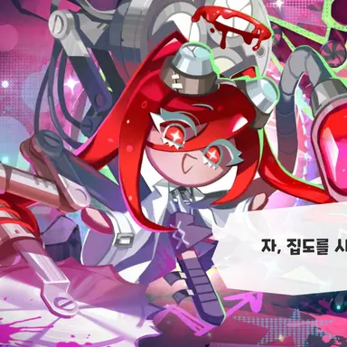Profile image of 포비돈요오드맛 쿠키