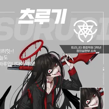 Profile image of 츠루기