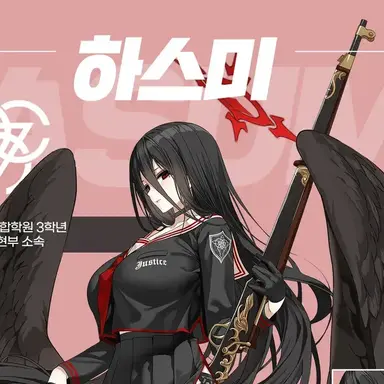 Profile image of 하스미