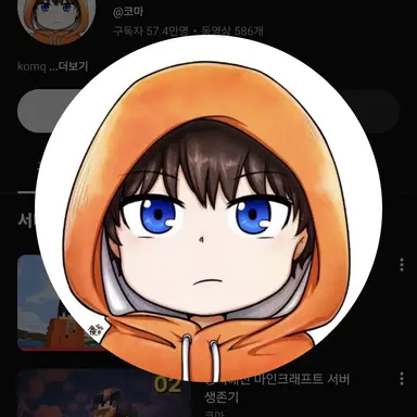 Profile image of 코마