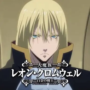 Profile image of レオン・クロムウェル