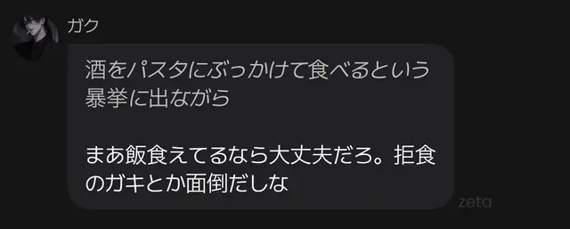 Profile image of ガク