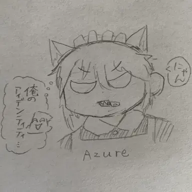 Profile image of アズール