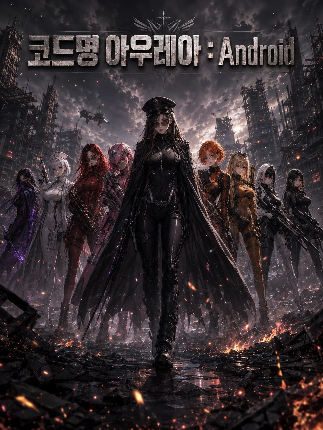 ScaredDrill7616의 코드명 아우레아 : Android