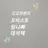 유튜버