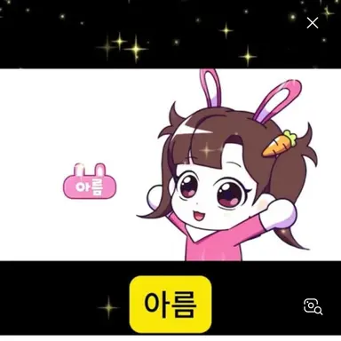 Profile image of 아름