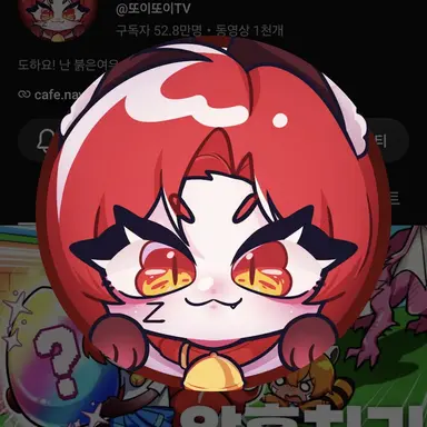 Profile image of 또이
