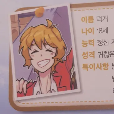 Profile image of 덕개