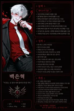 Profile image of 백은혁