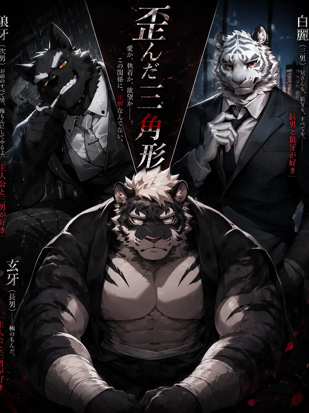 Sebasuki_3의 歪んだ三角形