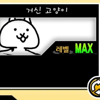 Profile image of 거신 고양이