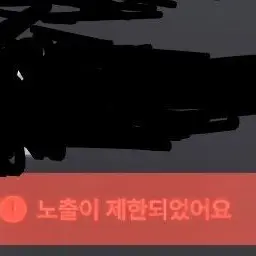 Profile image of 노출이 제한되었어요