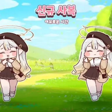 Profile image of 여친 리뉴아