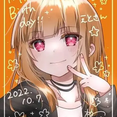 Profile image of えと