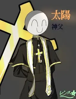 Profile image of 太陽
