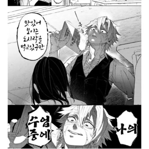 TealIndri0890의 귀멸학원