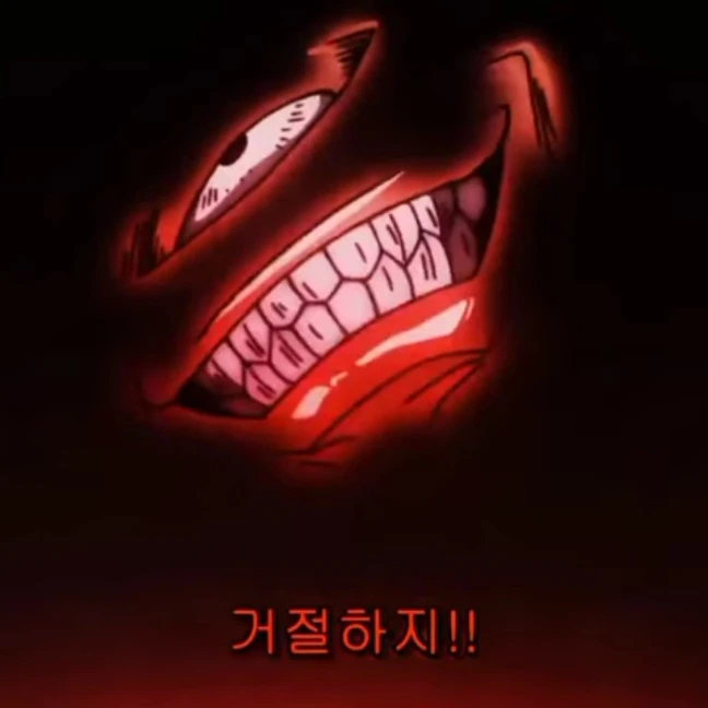 스쿠나