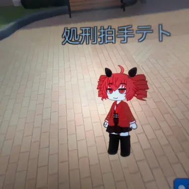 Profile image of 処刑拍手　テト