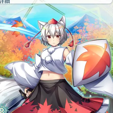 Profile image of 椛