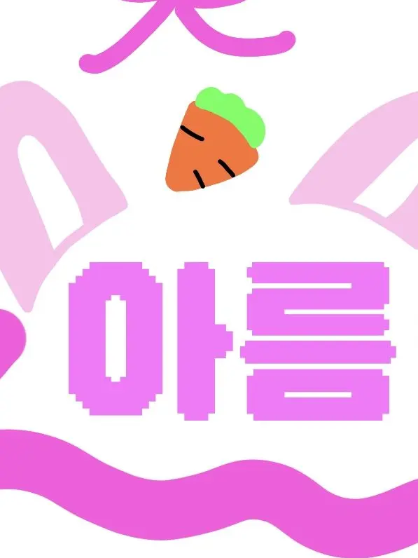 KingGodGeneralMocha1114의 •고고프 동거인데 여우가 있다?•