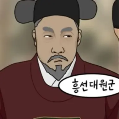Profile image of 홍선대원군