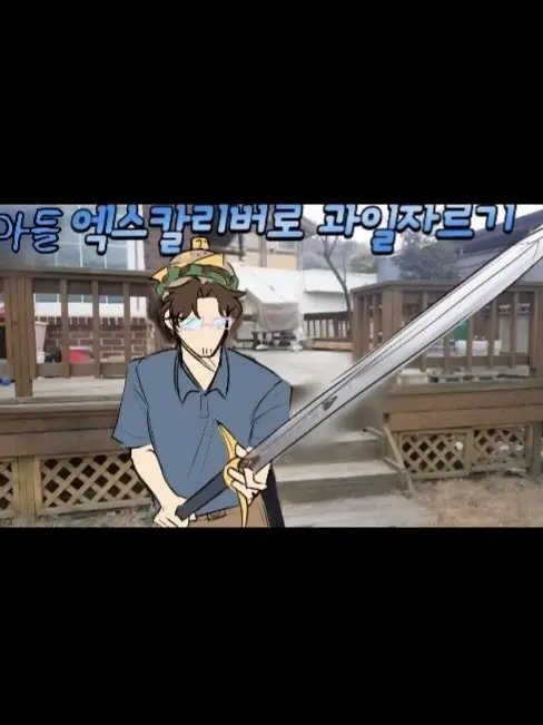 Tadanohitohito의 쿨키드 잠깐ㅁ