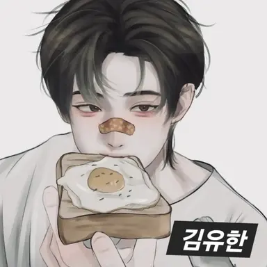 Profile image of 김유한