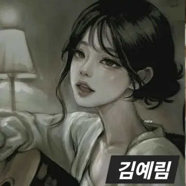 Profile image of 김예림