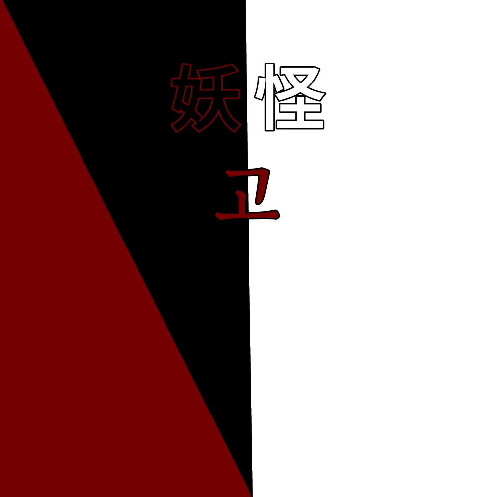 Arthur의 요괴 고등학교