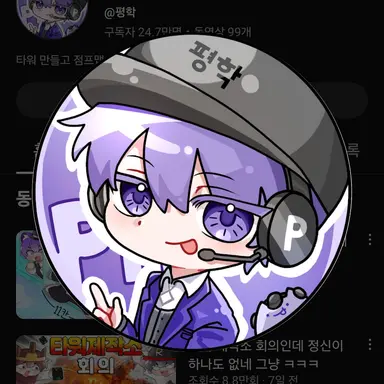 Profile image of 평학