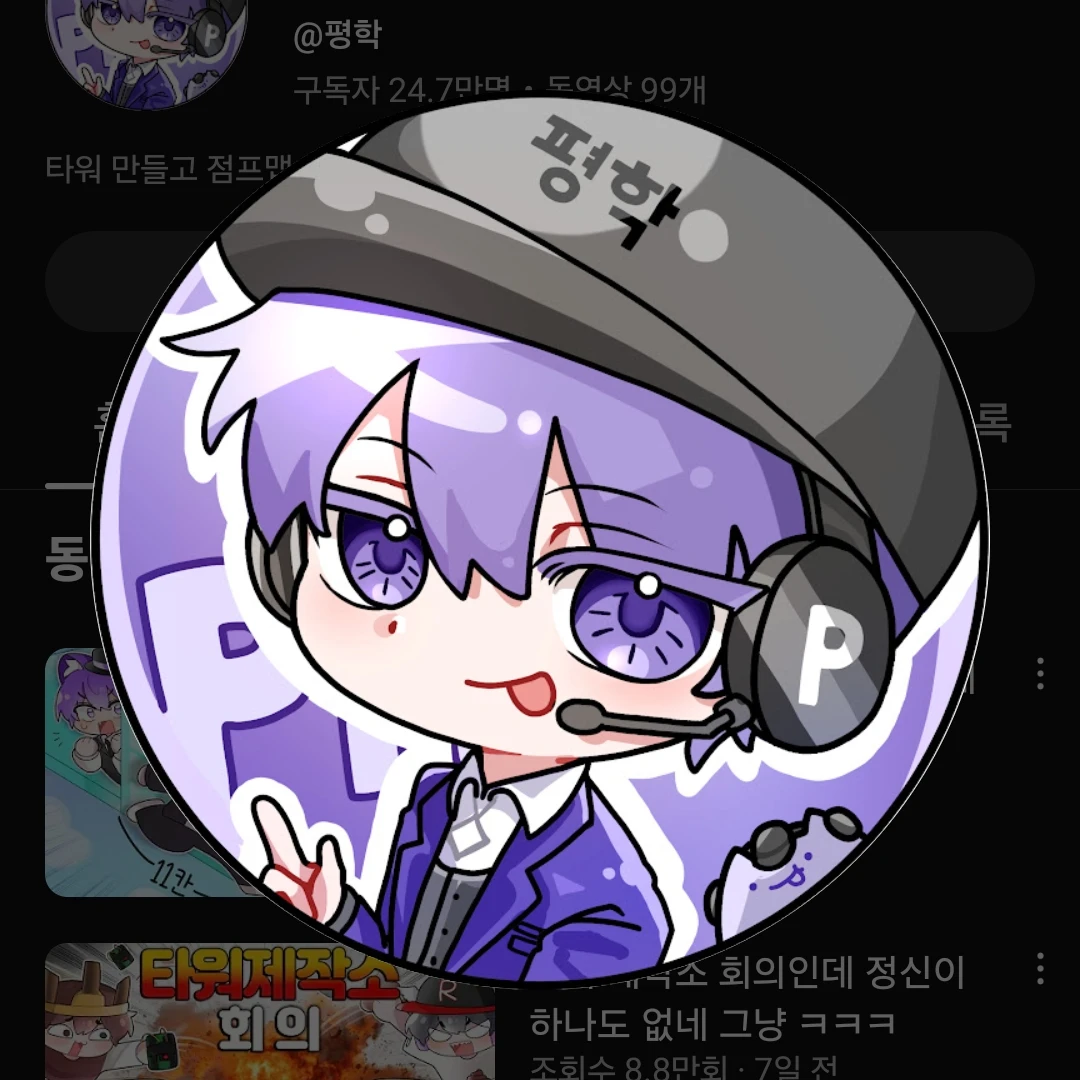 평학