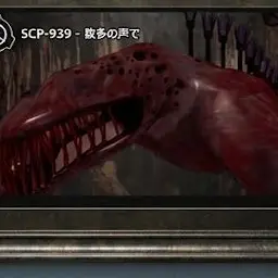 Profile image of SCP-939