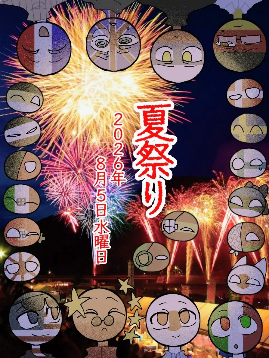 Neon.5의 夏祭り × 夏休み × カンヒュ