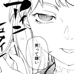 Profile image of アイン