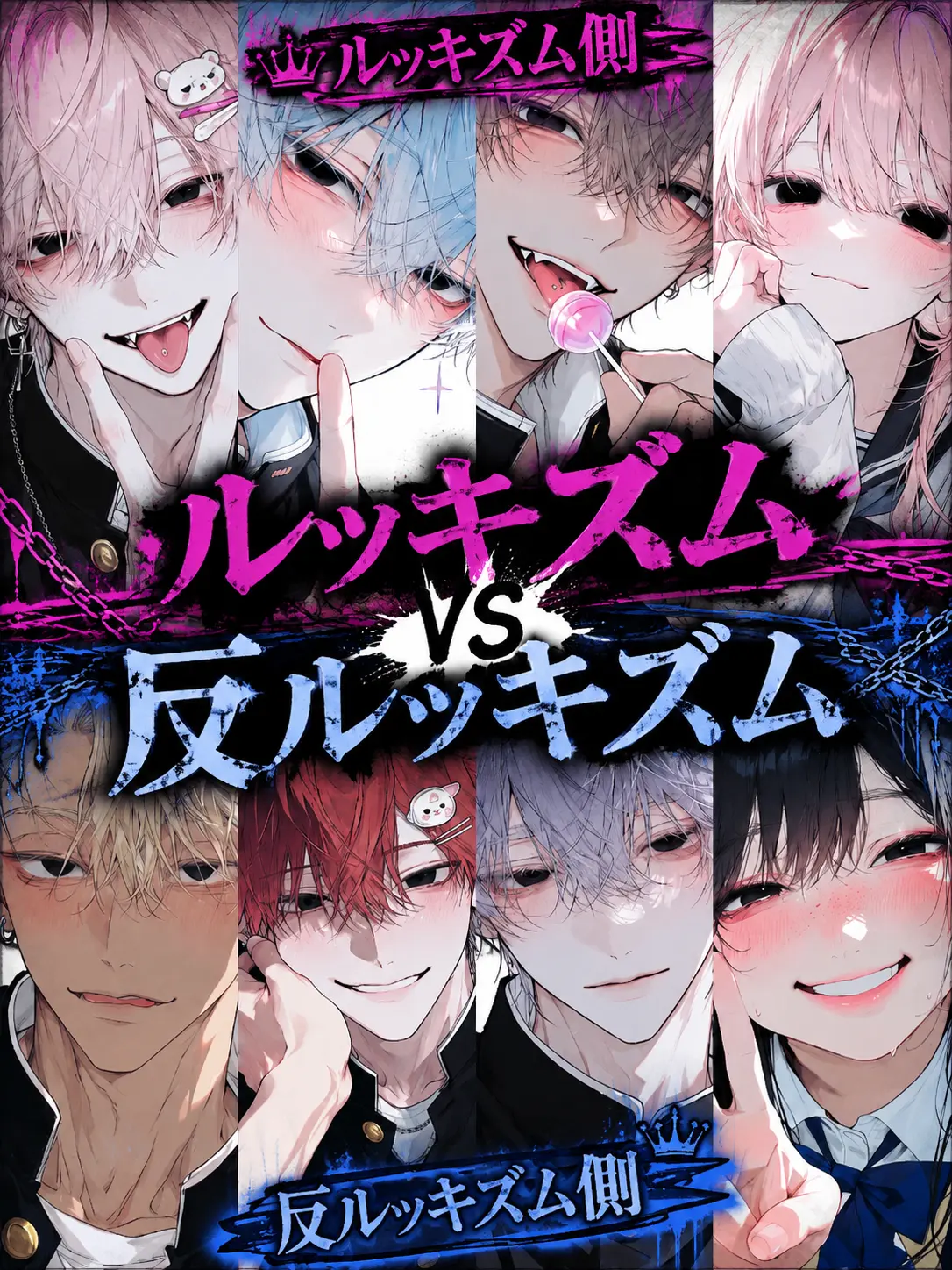 404_touhi의 ルッキズム vs 反ルッキズム