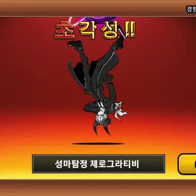 Profile image of 성마탐정제로그라티비