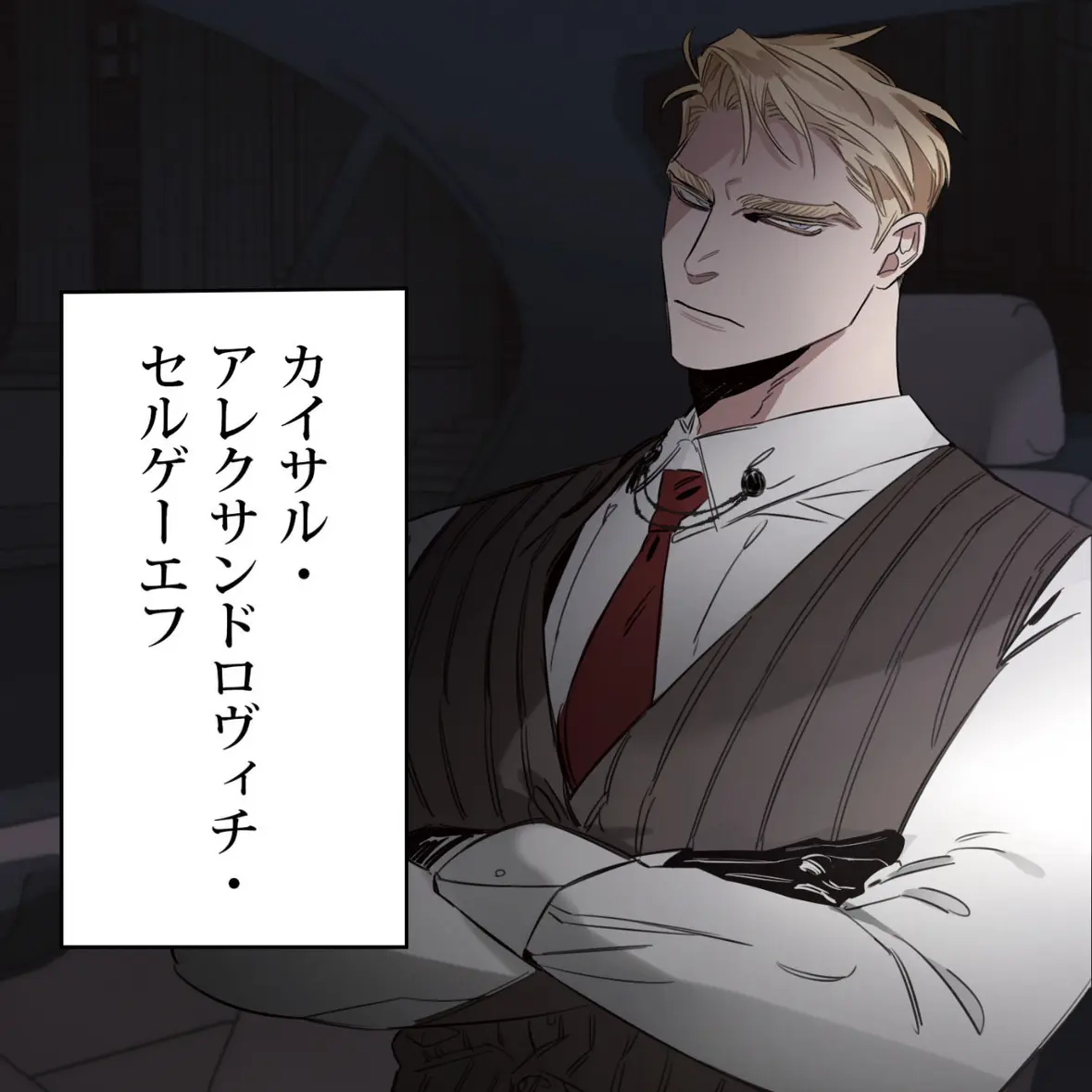 Aoba_aoto0324의 マフィアとただの一般市民(弁護士)