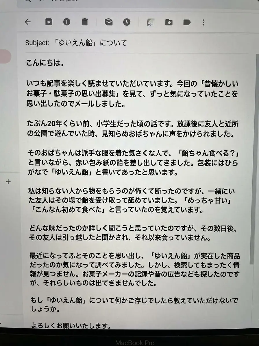 cat529me0vv의 株式会社 結縁製菓に関する調査